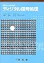 �f�B�W�^���M�������\MATLAB�Ή�