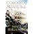 Colossus: the Rise and Fall of the American Empire