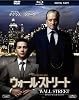 ウォール・ストリート　ブルーレイ＆DVDセット（初回生産限定）