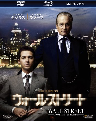ブルーレイ＆DVDセット「ウォール・ストリート」発売