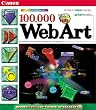 100,000 Web Art
