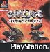 Grudge Warriors (PS)