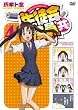生徒会役員共 4 (DVD)