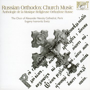 Russian Orthodox Church Music/Various
