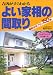 鶴野 晴山 主婦と生活社 ASIN:4391110113