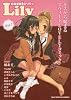 comicリリィ Vol.1 (RICE RIVER COMICS)