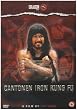Cantonen Iron Kung Fu [DVD]