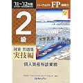 �p�[�t�F�N�gFP�Z�\�m 2���΍����W ���Z��(�l���Y���k�Ɩ�)�q�f11�]�f12�N�Łr