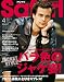 Safari (サファリ) 2011年 04月号 [雑誌]