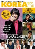 KOREA +act. vol.3 (2005) (ワニムックシリーズ 81)