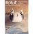 朗読者 (新潮文庫)