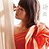 北乃きい「花束(CD)」