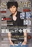 smart (スマート) 2009年 07月号 [雑誌]