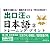 出口汪の日本語トレーニング・プリント (3)