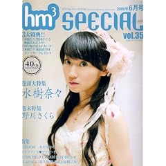 hm3 SPECIAL (�G�C�`�G���X���[ �X�y�V����) 2006�N 06���� [�G��]
