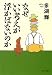 なぜいい考えが浮かばないのか