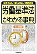 読みこなし使いこなし活用自在...
