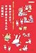 仕事ができて、なぜか愛される人の「質問術」