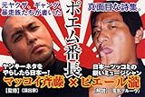 ポエム番長-