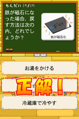 でんじろう先生の不思議な実験室