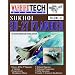 Sukhoi Su-27 Flanker - WarbirdTech Volume 42 (WarbirdTech)