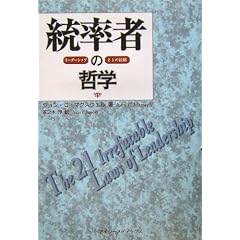 �����҂̓N�w�\���[�_�[�V�b�v21�̖@��