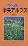 中央アルプス (花の山旅)