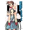 The Rampage of Haruhi Suzumiya: The Novel