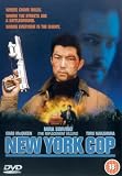 New York Cop [DVD] [1993]