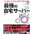 Fedora Core 5 �ō��ŋ��̎���T�[�o�[