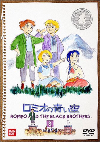 ロミオの青い空(8) [DVD] by 折笠愛藤田淑子岡村明美安西正弘川村万梨阿