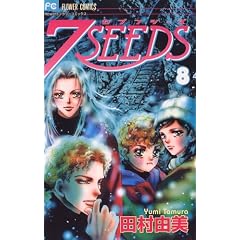 7SEEDS 8 (�t�����[�R�~�b�N�X)