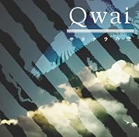 「サヨナラの空」