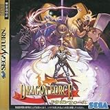 ドラゴンフォース