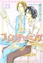 Prince Charming Volume 3 (Yaoi) (v. 3)