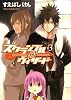 スクランブル・ウィザード3 (HJ文庫)