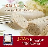 ドイツ産 ソーセージ・ヴァイスヴルスト 1パック (1本50g×4本)
