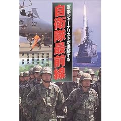 �R���W���[�i���X�g���ǐՂ��鎩�q���őO�� (ARIA�fDNE MILITARY)