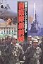 �R���W���[�i���X�g���ǐՂ��鎩�q���őO�� (ARIA�fDNE MILITARY)
