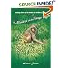 The Monkeys and the Mango Tree: Teaching Stories of the Saints and Sadhus of India