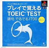 �v���C�Ŋo����V���[�Y7�v���C�Ŋo����TOEIC TEST���ł�ł�1700