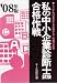 ����澮��ȿ��ǻλ��ʺ����2008ǯ�ǡ� (YELL books)