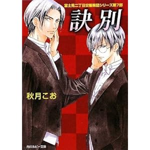 ����  �x�m���񒚖ڌ����y�c�V���[�Y ��7�� (�p�샋�r�[����)