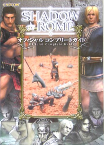 シャドウオブローマオフィシャルコンプリートガイド (カプコンオフィシャルブックス)