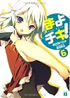 まよチキ!6 (MF文庫J)