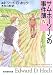 サム・ホーソーンの事件簿 IV (創元推理文庫)