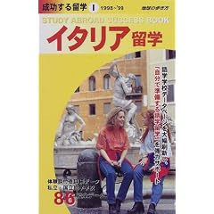 �C�^���A���w�q1998~�f99�r (�n���̕����� �������闯�w)