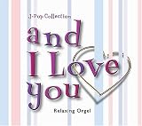 �����ȥ��르�����and I love you