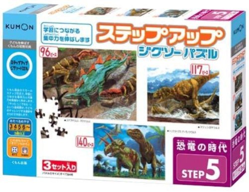 ステップアップジグソーパズル 恐竜の時代