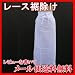 裾除け レース裾除け(すそよけ)/
